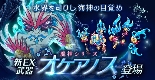 画像ギャラリー No.006のサムネイル画像 / 「剣と魔法のログレス」，装備変更などが制限される新エリア“遺蝕の領域”を追加
