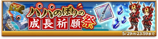 画像ギャラリー No.003のサムネイル画像 / 「剣と魔法のログレス」，“超・女神祭ガチャ”を販売中