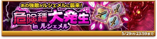 画像ギャラリー No.005のサムネイル画像 / 「剣と魔法のログレス」，“超・女神祭ガチャ”を販売中
