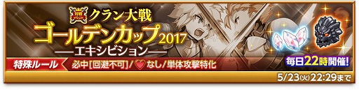 画像ギャラリー No.006のサムネイル画像 / 「剣と魔法のログレス」，“超・女神祭ガチャ”を販売中
