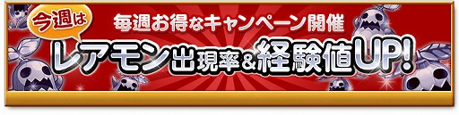 画像ギャラリー No.007のサムネイル画像 / 「剣と魔法のログレス」，“超・女神祭ガチャ”を販売中