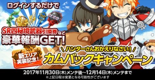 画像ギャラリー No.001のサムネイル画像 / 「剣と魔法のログレス」，新エリア「樹蝕の領域」が実装。新武器「ヒュムスシリーズ」も