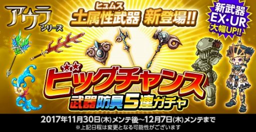 画像ギャラリー No.003のサムネイル画像 / 「剣と魔法のログレス」，新エリア「樹蝕の領域」が実装。新武器「ヒュムスシリーズ」も