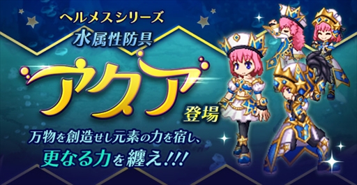 画像ギャラリー No.002のサムネイル画像 / 「剣と魔法のログレス」,新ストーリーを公開。新エリア“ダボボ水路”が実装に