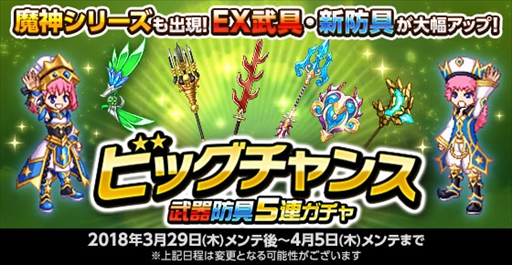 画像ギャラリー No.003のサムネイル画像 / 「剣と魔法のログレス」,新ストーリーを公開。新エリア“ダボボ水路”が実装に