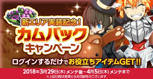 画像ギャラリー No.004のサムネイル画像 / 「剣と魔法のログレス」,新ストーリーを公開。新エリア“ダボボ水路”が実装に