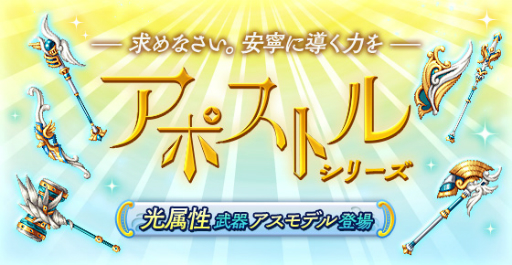 画像ギャラリー No.002のサムネイル画像 / 「剣と魔法のログレス」,新エリア「ポルポル樹海-夜-」や新武器を追加するアップデートが実装
