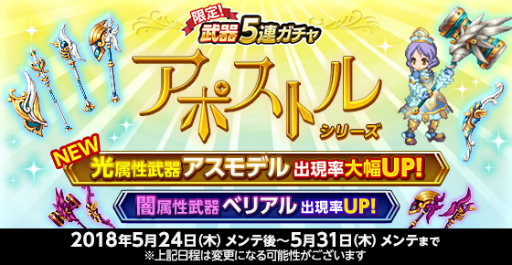 画像ギャラリー No.003のサムネイル画像 / 「剣と魔法のログレス」,新エリア「ポルポル樹海-夜-」や新武器を追加するアップデートが実装