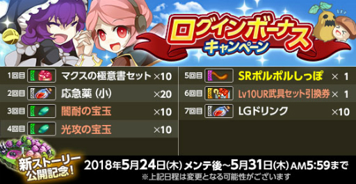 画像ギャラリー No.004のサムネイル画像 / 「剣と魔法のログレス」,新エリア「ポルポル樹海-夜-」や新武器を追加するアップデートが実装