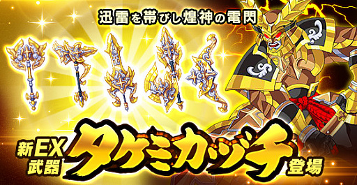 画像ギャラリー No.003のサムネイル画像 / 「剣と魔法のログレス」，7周年記念イベント「グランヴェルレー大収穫祭」開催