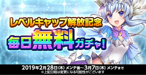 画像ギャラリー No.003のサムネイル画像 / 「剣と魔法のログレス」,レベルキャップが開放。新防具「プラウド」シリーズも登場