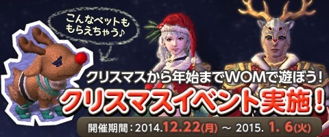 画像ギャラリー No.002のサムネイル画像 / 「Weapons of Mythology」レベル上限を60に開放。クリスマスイベント実施