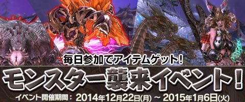 画像ギャラリー No.020のサムネイル画像 / 「Weapons of Mythology」レベル上限を60に開放。クリスマスイベント実施