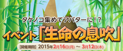 画像ギャラリー No.001のサムネイル画像 / 「Weapons of Mythology」イベント「生命の息吹」&新規応援キャンペーン開催