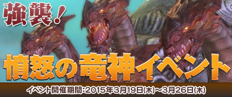 画像ギャラリー No.003のサムネイル画像 / 「Weapons of Mythology」,高レベル向け新ダンジョン「竜神島」が実装に