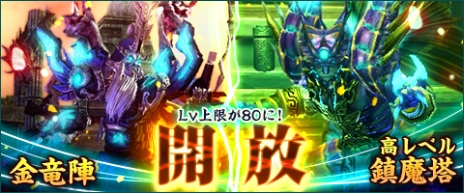 画像ギャラリー No.002のサムネイル画像 / 「Weapons of Mythology」に新フィールド「イーゲン」や，大型モンスターとの連続バトルを楽しめる「金竜陣」などが実装