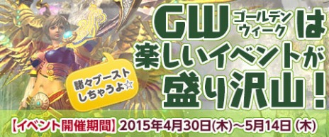 画像ギャラリー No.006のサムネイル画像 / 「Weapons of Mythology」，最高レベル高難度の新ダンジョン「コウゲン陣」が実装。各種ゴールデンウィークイベントもスタートだ