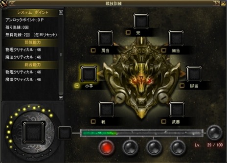 画像ギャラリー No.005のサムネイル画像 / 「Weapons of Mythology」LV80用の新ダンジョン「不毛地帯」を追加。戦技訓練に「異能」システムを導入