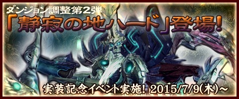 画像ギャラリー No.001のサムネイル画像 / 「Weapons of Mythology」,ダンジョン「静寂の地」に新難度“ハード”が実装&ダンジョン制圧イベントがスタート