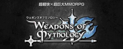 画像ギャラリー No.001のサムネイル画像 / 「Weapons of Mythology」Lv100新ダンジョンと新レリックを追加