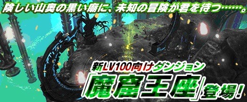 画像ギャラリー No.002のサムネイル画像 / 「Weapons of Mythology」Lv100新ダンジョンと新レリックを追加