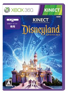 画像ギャラリー No.009のサムネイル画像 / 「Kinect: ディズニーランド・アドベンチャーズ」は12月8日発売。家に居ながらミッキーやドナルドダック達と触れ合える不思議な世界を体験しよう