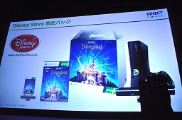 画像ギャラリー No.006のサムネイル画像 / 品川庄司と矢口真里さんも駆けつけた。「Kinect: ディズニーランド・アドベンチャーズ」発売記念イベントをレポート。新作「Rush」情報も公開