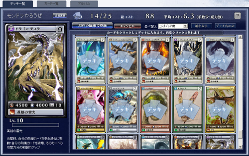 画像ギャラリー No.032のサムネイル画像 / 「RTSとTCGを足してSRPGで割った，100人対戦のゲーム」――スクウェア・エニックス×Yahoo! JAPANの新作「MONSTER×DRAGON」インタビュー