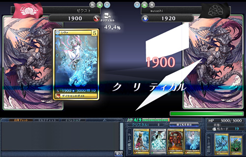 画像ギャラリー No.035のサムネイル画像 / 「RTSとTCGを足してSRPGで割った，100人対戦のゲーム」――スクウェア・エニックス×Yahoo! JAPANの新作「MONSTER×DRAGON」インタビュー