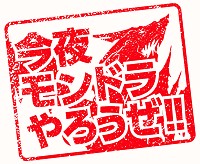 画像ギャラリー No.013のサムネイル画像 / 「MONSTER×DRAGON」本日よりオープンβサービス開始，FFシリーズのモンスターも登場。12月7日には秋葉原にモンドラカフェもオープン