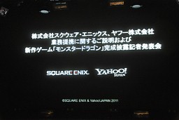 画像ギャラリー No.002のサムネイル画像 / 南 明奈さんらが「もしドラ隊」として登場。スクウェア・エニックスとヤフーのタッグによる最新ブラウザゲーム「MONSTER×DRAGON」の完成披露会レポート