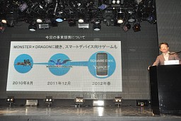 画像ギャラリー No.011のサムネイル画像 / 南 明奈さんらが「もしドラ隊」として登場。スクウェア・エニックスとヤフーのタッグによる最新ブラウザゲーム「MONSTER×DRAGON」の完成披露会レポート