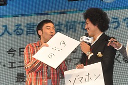 画像ギャラリー No.031のサムネイル画像 / 南 明奈さんらが「もしドラ隊」として登場。スクウェア・エニックスとヤフーのタッグによる最新ブラウザゲーム「MONSTER×DRAGON」の完成披露会レポート