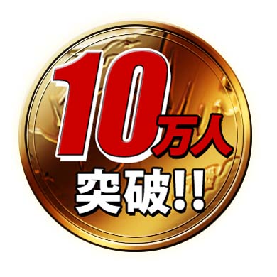 画像ギャラリー No.003のサムネイル画像 / 「モンスタードラゴン」の登録会員が，ついに10万人を突破