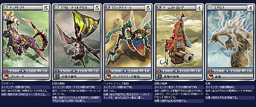 画像ギャラリー No.006のサムネイル画像 / 「MONSTER×DRAGON」，アップデートで“闇スキル”持ちを含む計35枚の新カードを追加。追加された全カードのビジュアルを4Gamerに掲載