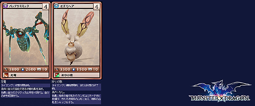 画像ギャラリー No.009のサムネイル画像 / 「MONSTER×DRAGON」，アップデートで“闇スキル”持ちを含む計35枚の新カードを追加。追加された全カードのビジュアルを4Gamerに掲載