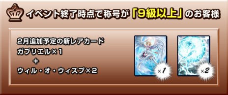 画像ギャラリー No.002のサムネイル画像 / 「MONSTER×DRAGON」，新システム「称号」を本日実装。目指せ“獣王”