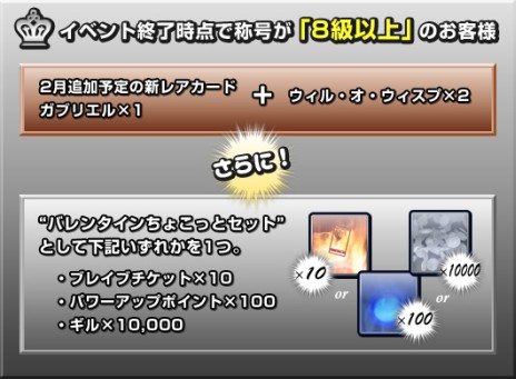 画像ギャラリー No.006のサムネイル画像 / 「MONSTER×DRAGON」，新システム「称号」を本日実装。目指せ“獣王”