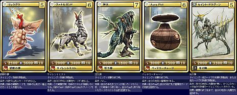 画像ギャラリー No.004のサムネイル画像 / 「MONSTER×DRAGON」光属性のカードを中心に，新たに38枚が実装。「ガブリエル」と「ウィル・オ・ウィスプ」を加えた全40枚の情報も公開