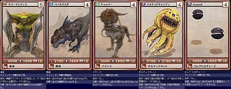 画像ギャラリー No.010のサムネイル画像 / 「MONSTER×DRAGON」光属性のカードを中心に，新たに38枚が実装。「ガブリエル」と「ウィル・オ・ウィスプ」を加えた全40枚の情報も公開