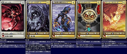 画像ギャラリー No.004のサムネイル画像 / 「MONSTER×DRAGON」,3月16日に実装された計48枚のカード情報を公開。同時実装の「サファイアガチャ」はシルバー以上の新カードのみ入手可能