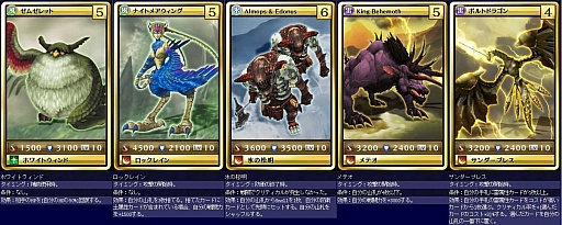 画像ギャラリー No.006のサムネイル画像 / 「MONSTER×DRAGON」,3月16日に実装された計48枚のカード情報を公開。同時実装の「サファイアガチャ」はシルバー以上の新カードのみ入手可能