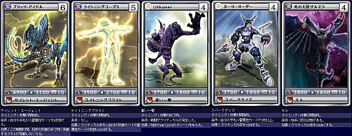 画像ギャラリー No.010のサムネイル画像 / 「MONSTER×DRAGON」,3月16日に実装された計48枚のカード情報を公開。同時実装の「サファイアガチャ」はシルバー以上の新カードのみ入手可能