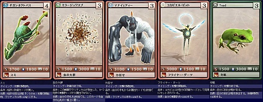画像ギャラリー No.012のサムネイル画像 / 「MONSTER×DRAGON」,3月16日に実装された計48枚のカード情報を公開。同時実装の「サファイアガチャ」はシルバー以上の新カードのみ入手可能