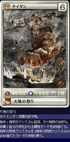 画像ギャラリー No.002のサムネイル画像 / 「MONSTER×DRAGON」4月13日に追加された全カードの情報が公開。「ロマンシングサガ-ミンストレルソング-」のボスクラスモンスターも登場