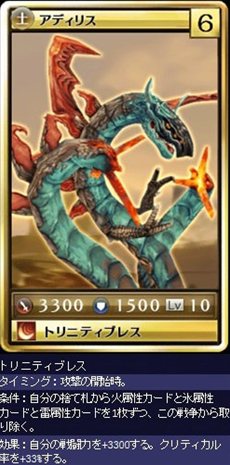 画像ギャラリー No.008のサムネイル画像 / 「MONSTER×DRAGON」4月13日に追加された全カードの情報が公開。「ロマンシングサガ-ミンストレルソング-」のボスクラスモンスターも登場