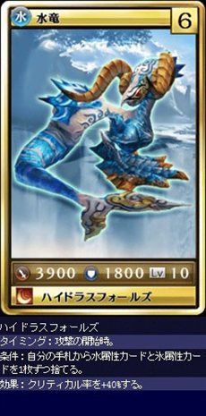 画像ギャラリー No.009のサムネイル画像 / 「MONSTER×DRAGON」4月13日に追加された全カードの情報が公開。「ロマンシングサガ-ミンストレルソング-」のボスクラスモンスターも登場