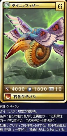 画像ギャラリー No.010のサムネイル画像 / 「MONSTER×DRAGON」4月13日に追加された全カードの情報が公開。「ロマンシングサガ-ミンストレルソング-」のボスクラスモンスターも登場