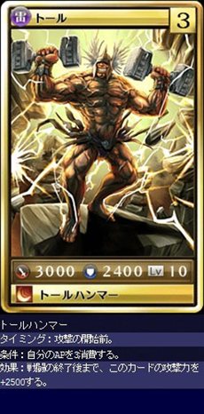 画像ギャラリー No.012のサムネイル画像 / 「MONSTER×DRAGON」4月13日に追加された全カードの情報が公開。「ロマンシングサガ-ミンストレルソング-」のボスクラスモンスターも登場