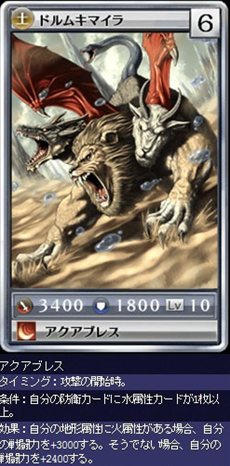 画像ギャラリー No.014のサムネイル画像 / 「MONSTER×DRAGON」4月13日に追加された全カードの情報が公開。「ロマンシングサガ-ミンストレルソング-」のボスクラスモンスターも登場